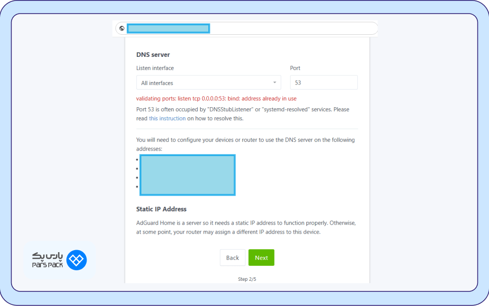 نصب AdGuard Home DNS روی سیستم عامل اوبونتو