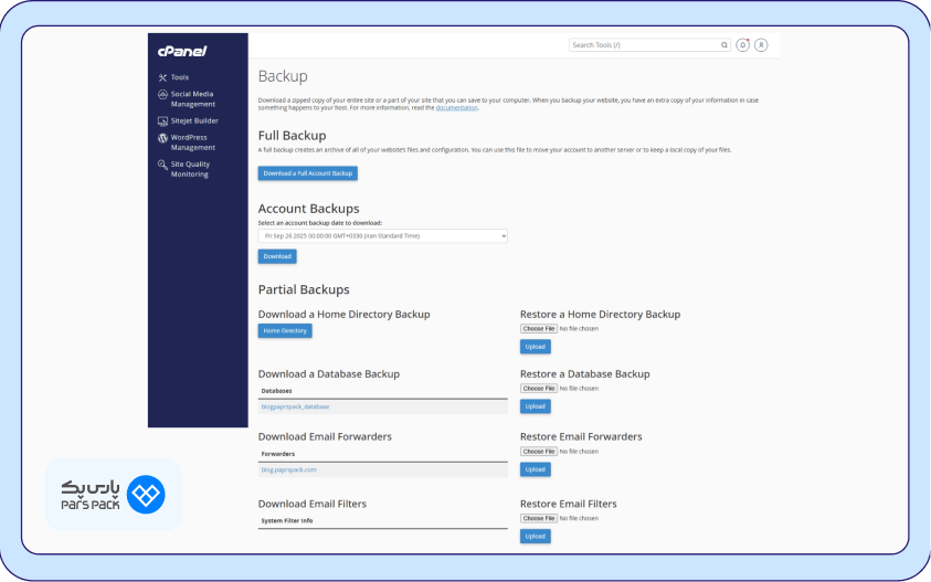 آموزش انتقال سایت به سرور جدید
