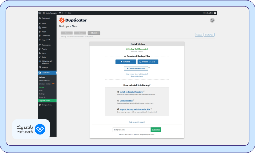آموزش انتقال سایت به سرور جدید